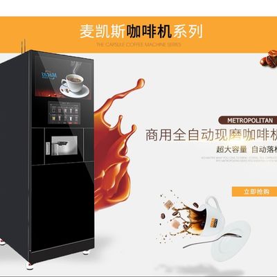 Buy Floor Mounted Coffee Vendo Machine Public Area Vending Machine Coffee Maker online manufacture