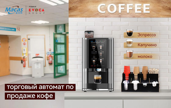 Good price 15.6'' Touch Screen Automatic Table Top Coffee Vending Machine 57Kg online