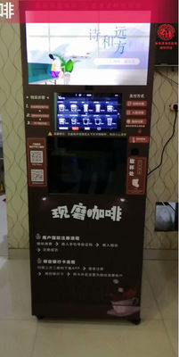 Good price 15.6'' Touch Screen Automatic Instant Coffee Vending Machine H 1830mm online